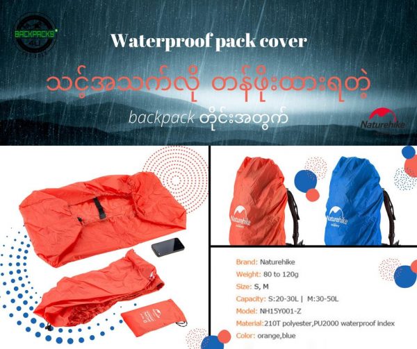 Naturehike waterproof pack cover